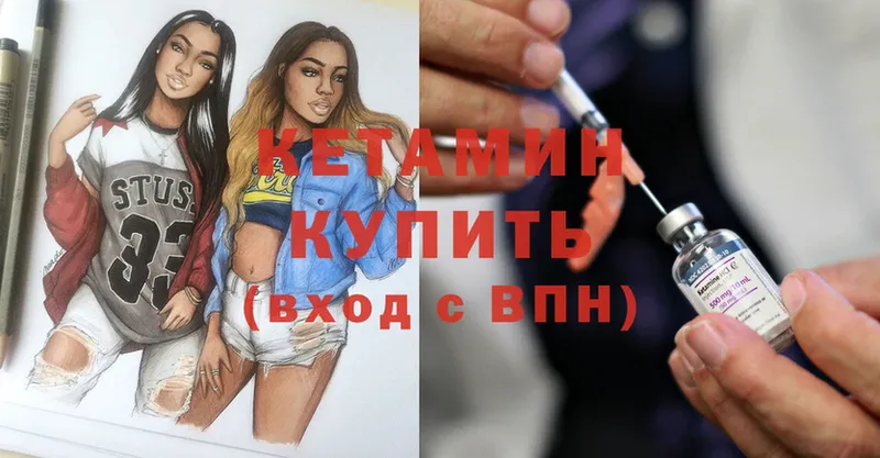 Кетамин ketamine  Горняк 